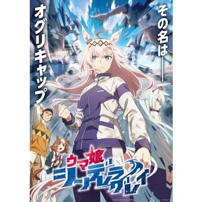 ウマ娘 シンデレラグレイ 4<通常版> Blu-ray Disc ウマ娘 シンデレラグレイ 4<通常版> Blu-ray Disc