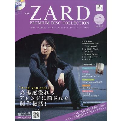 CD ZARD プレミアムディスク・コレクション 1～17号特典CD付 ケース2個