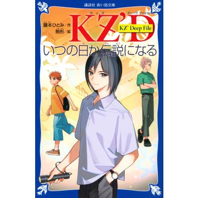 藤本ひとみ 小説 まとめ売 初版本】藤本ひとみ ハードカバー 小説 6冊セット まとめ売り