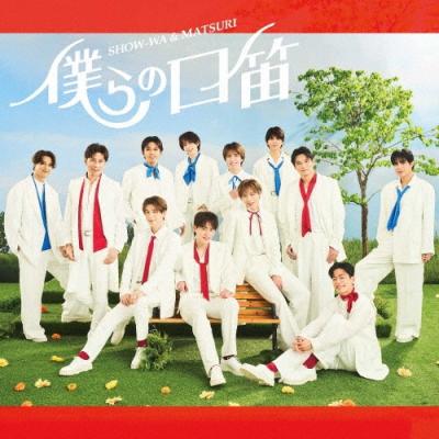 僕らの口笛　 show wa matsuri　タワレコ　パネル　塩田将己 SHOW-WA＆MATSURI『僕らの口笛』発売記念！タワーレコードによる今話題