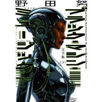 野田努 完全版 ブラック・マシン・ミュージック 下 ディスコ、ハウス、デトロイト・テクノ Book | タワーレコード Yahoo!店