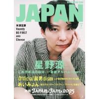 ROCKINON JAPAN (ロッキング・オン・ジャパン) 2025年 07月号 [雑誌] Magazine | タワーレコード Yahoo!店