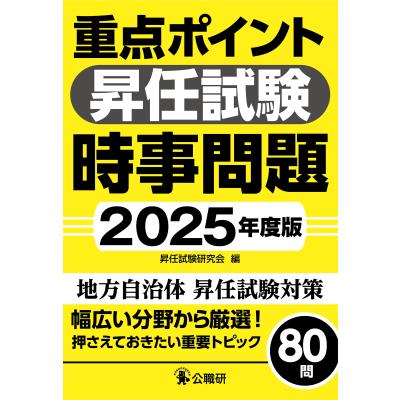 時事問題（本、雑誌、コミック）のおすすめ人気商品一覧 通販 - Yahoo