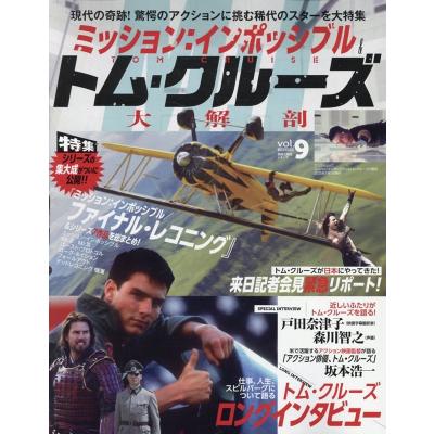 トムクルーズのおすすめ人気商品一覧 通販 - Yahoo!ショッピング