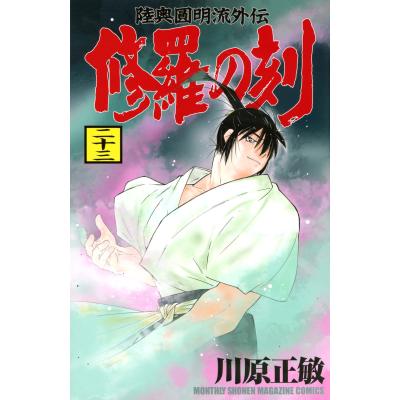 修羅の刻 アニメ DVD 9巻セット 9枚ポストカード付 Amazon.co.jp: 陸奥