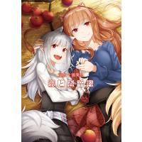 文倉十 文倉 十画集2 狼と香辛料 Book | タワーレコード Yahoo!店