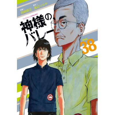 神様のバレー最新刊（コミック、アニメ本） | 本、雑誌、コミック の