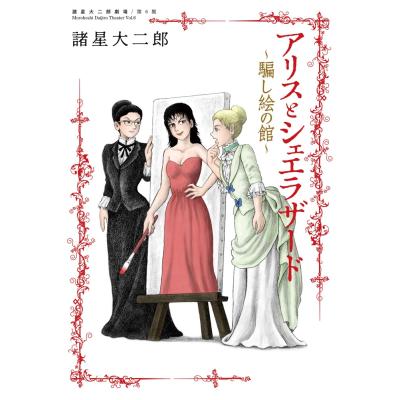 諸星大二郎 25冊セット 諸星大二郎 25冊セット