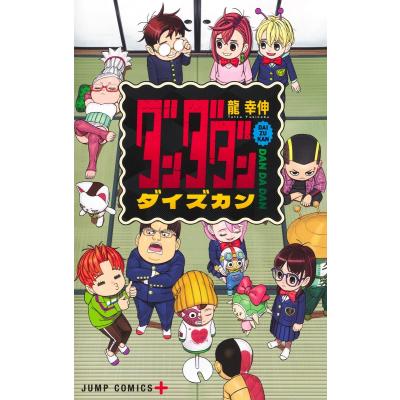 ダダンダンダダン（本、雑誌、コミック）のおすすめ人気商品一覧