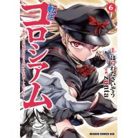 zunta 転生コロシアム 6 〜最弱スキルで最強の女たちを攻略して奴隷ハーレム作ります〜 (6) COMIC | タワーレコード Yahoo!店