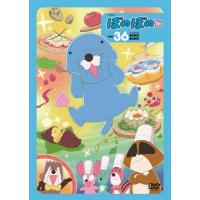 ぼのぼののおすすめ人気ランキングTOP100 - Yahoo!ショッピング