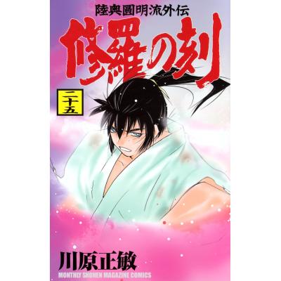 修羅の刻のおすすめ人気商品一覧 通販 - Yahoo!ショッピング