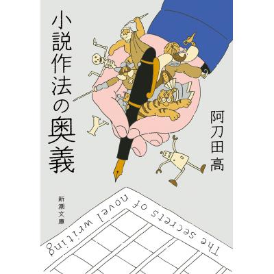 阿刀田高のおすすめ人気ランキングTOP100 - Yahoo!ショッピング