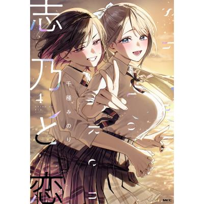 志乃と恋のおすすめ人気ランキングTOP100 - Yahoo!ショッピング