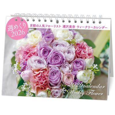 直筆サイン入り カレンダー 15 川口春奈 新品未開封 2026年最新】川口