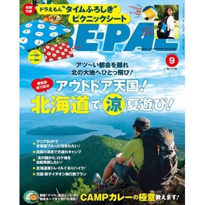 ビーパル 付録のおすすめ人気商品一覧 通販 - Yahoo!ショッピング