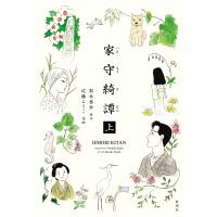 近藤ようこ 家守綺譚 上 Book | タワーレコード Yahoo!店