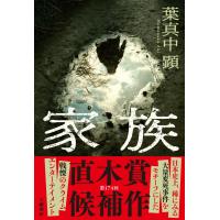 葉真中顕 家族 Book | タワーレコード Yahoo!店