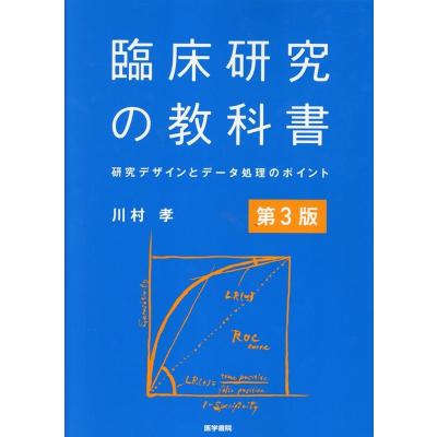 教科書医学書院のおすすめ人気商品一覧 通販 - Yahoo!ショッピング