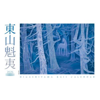 東山魁夷（書籍関連グッズ） | 本、雑誌、コミック のおすすめ人気商品