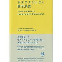 宮下優一 サステナビリティ開示法務 Book | タワーレコード Yahoo!店