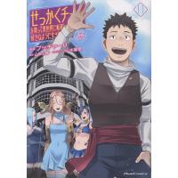 ブッチャーU せっかくチートを貰って異世界に転移したんだから、好きなように生きてみたい THE COMIC 11 COMIC | タワーレコード Yahoo!店