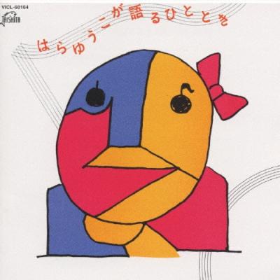 原由子 cdのおすすめ人気商品一覧 通販 - Yahoo!ショッピング