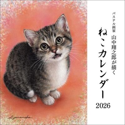 榎木孝明 水彩画（文具、ステーショナリー） | キッチン、日用品、文具