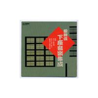 柏伊三郎 歌舞伎下座音楽集成 CD | タワーレコード Yahoo!店