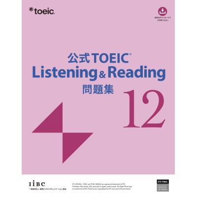 toeic 公式問題集 11のおすすめ人気ランキングTOP100 - Yahoo!ショッピング