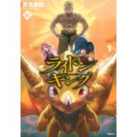 馬場康誌 ライドンキング(16) COMIC | タワーレコード Yahoo!店