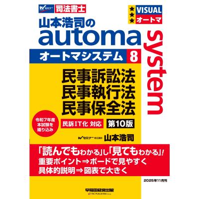 オートマシステムのおすすめ人気商品一覧 通販 - Yahoo!ショッピング