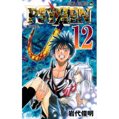 PSYREN-サイレン 1の商品一覧 通販 - Yahoo!ショッピング