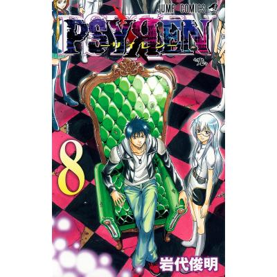 PSYREN-サイレン 1の商品一覧 通販 - Yahoo!ショッピング