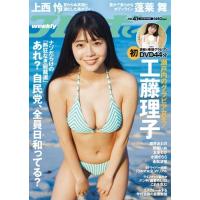 週刊プレイボーイ（本、雑誌、コミック）のおすすめ人気商品一覧 通販