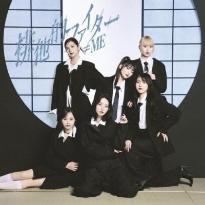 ノイミー　君を見かけた　排他的ファイター　未開封　14パック　生写真 排他的ファイターの商品一覧 通販 - Yahoo!ショッピング
