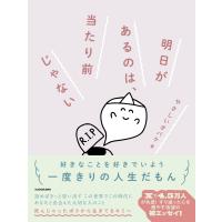 やさしいオバケ 明日があるのは、当たり前じゃない (1) Book | タワーレコード Yahoo!店
