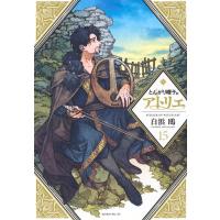 白浜鴎 とんがり帽子のアトリエ(15) COMIC | タワーレコード Yahoo!店