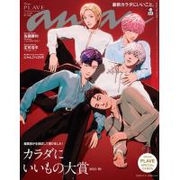 an・an (アン・アン) 2025年 11/5号 [雑誌] Magazine | タワーレコード Yahoo!店