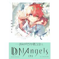 杉崎ゆきる DDNAngels (1) (1) COMIC | タワーレコード Yahoo!店