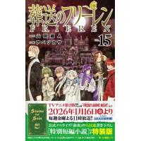 葬送のフリーレン 特装版のおすすめ人気ランキングTOP100 - Yahoo