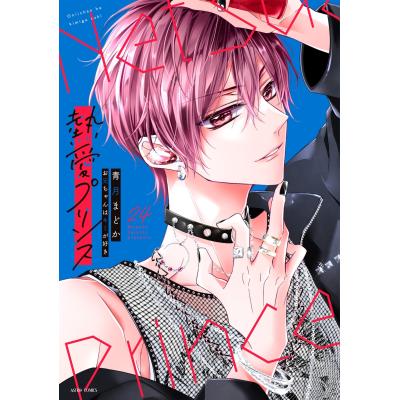 熱愛プリンスの商品一覧 通販 - Yahoo!ショッピング