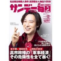 サンデー毎日 2025年 11/23号 [雑誌] Magazine | タワーレコード Yahoo!店