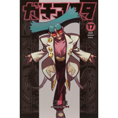 ガチアクタ（コミックその他）｜コミック、アニメ | 本、雑誌