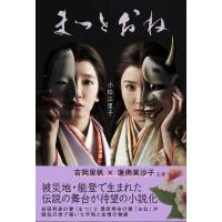 小松江里子 まつとおね Book | タワーレコード Yahoo!店