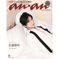 anan増刊  2025年 11/5号 [雑誌] Magazine | タワーレコード Yahoo!店