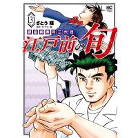 原案:九十九 森 江戸前の旬 (131) COMIC | タワーレコード Yahoo!店