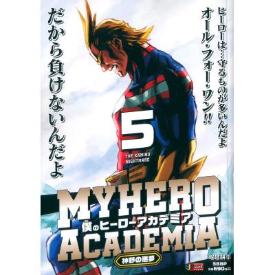 ヒロアカ（各種雑誌） | 本、雑誌、コミック のおすすめ人気商品一覧