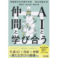 梅野哲 AIと仲間と学び合う Book | タワーレコード Yahoo!店