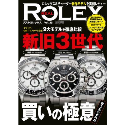 ロレックス（本、雑誌、コミック）のおすすめ人気商品一覧 通販